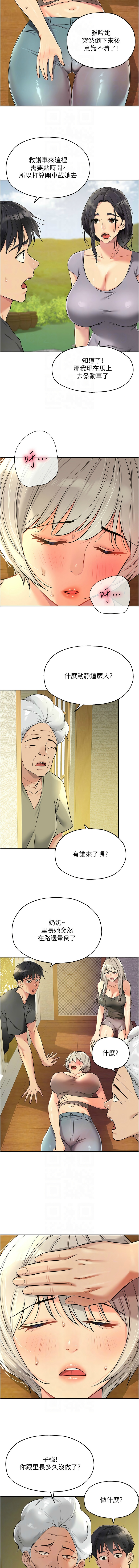 [韩漫] 洞洞杂货铺/Glory Hole Shop 1-128 [中文][连载中] - Page 1122