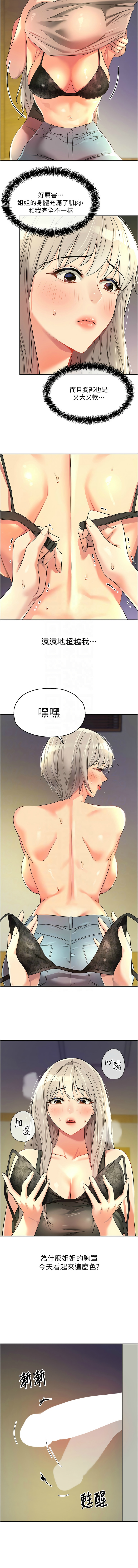 [韩漫] 洞洞杂货铺/Glory Hole Shop 1-128 [中文][连载中] - Page 1130