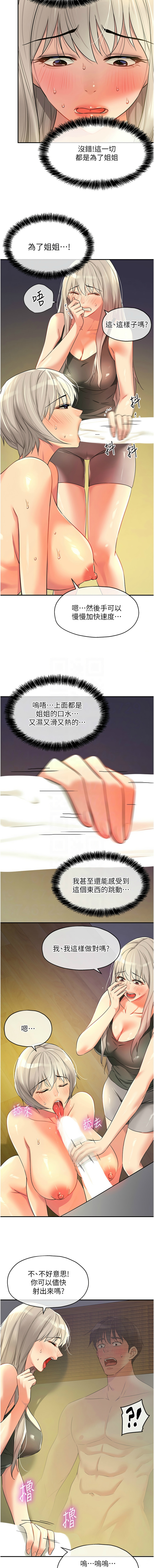 [韩漫] 洞洞杂货铺/Glory Hole Shop 1-128 [中文][连载中] - Page 1134