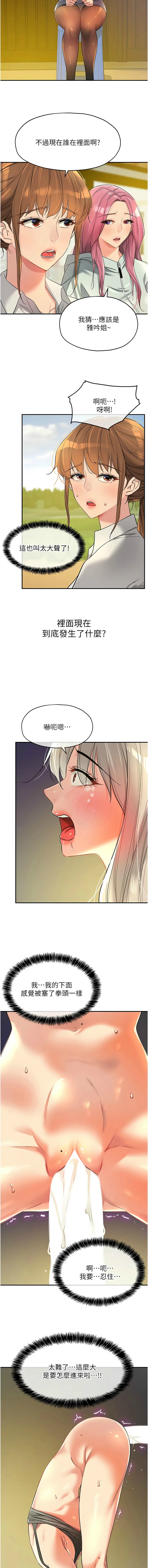 [韩漫] 洞洞杂货铺/Glory Hole Shop 1-128 [中文][连载中] - Page 1156