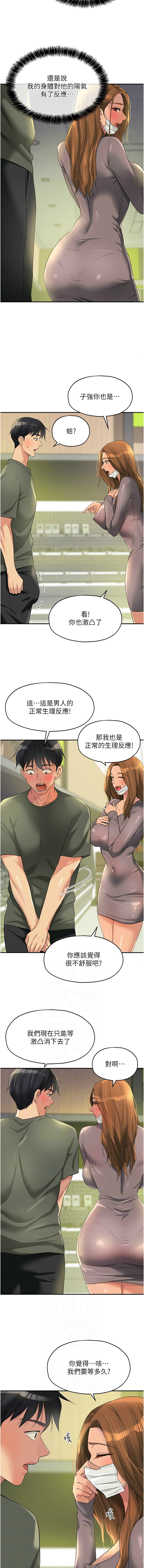 [韩漫] 洞洞杂货铺/Glory Hole Shop 1-128 [中文][连载中] - Page 1196