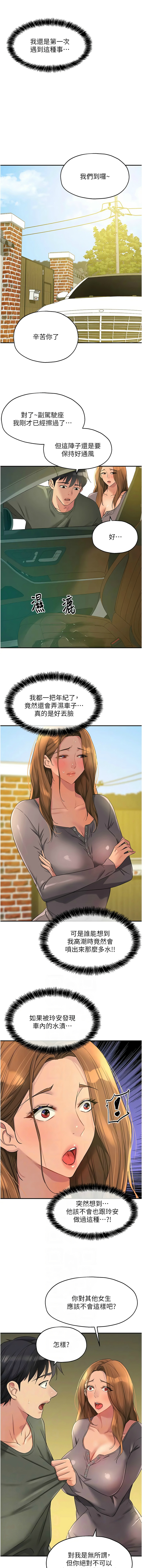 [韩漫] 洞洞杂货铺/Glory Hole Shop 1-128 [中文][连载中] - Page 1237