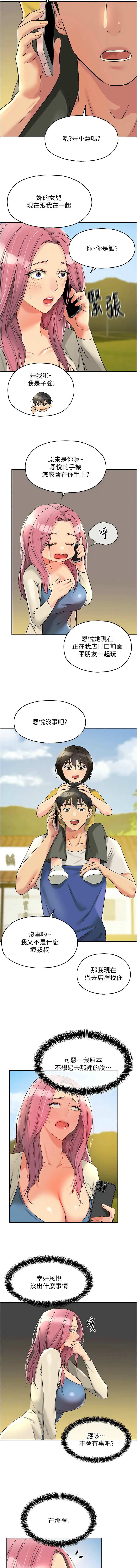 [韩漫] 洞洞杂货铺/Glory Hole Shop 1-128 [中文][连载中] - Page 1242