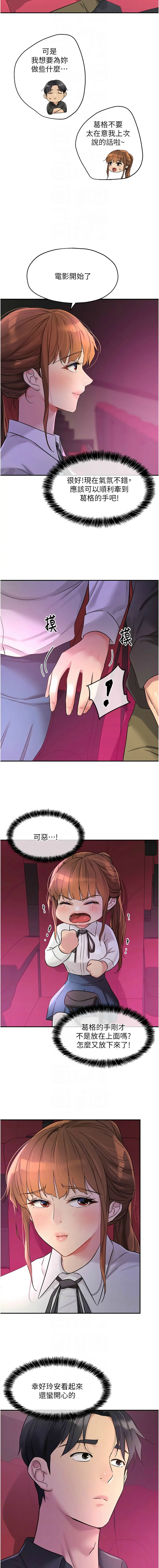 [韩漫] 洞洞杂货铺/Glory Hole Shop 1-128 [中文][连载中] - Page 1301