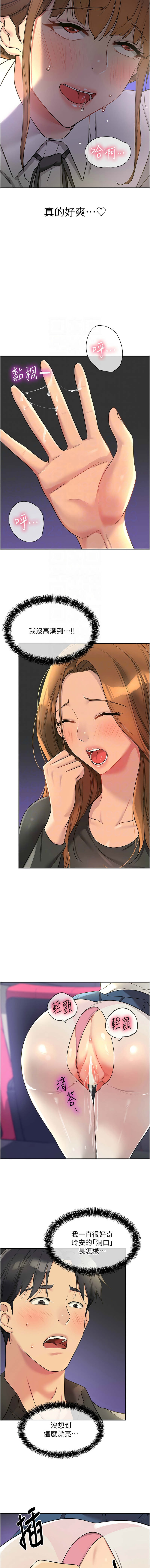 [韩漫] 洞洞杂货铺/Glory Hole Shop 1-128 [中文][连载中] - Page 1322