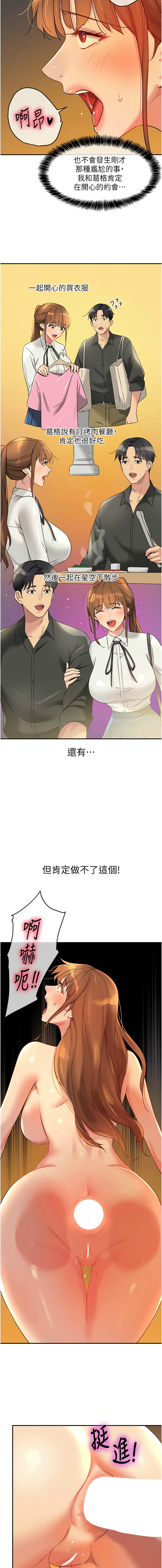 [韩漫] 洞洞杂货铺/Glory Hole Shop 1-128 [中文][连载中] - Page 1337