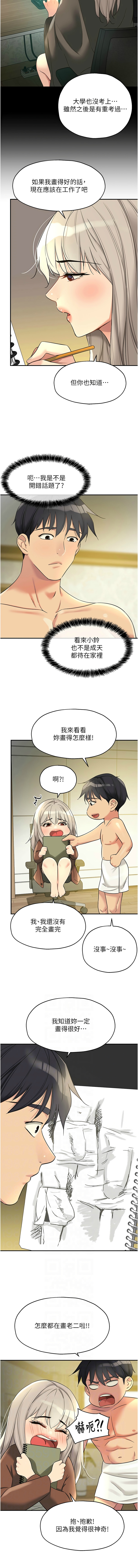 [韩漫] 洞洞杂货铺/Glory Hole Shop 1-128 [中文][连载中] - Page 1364