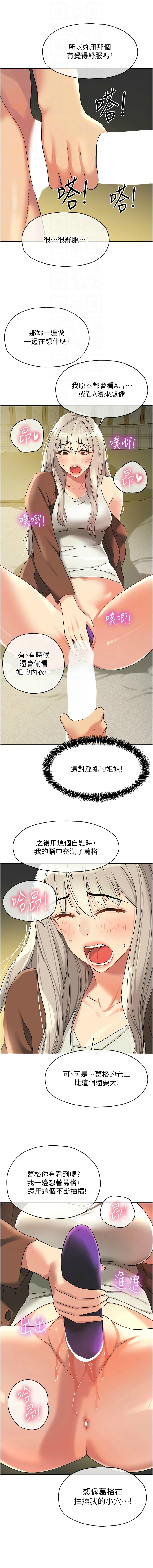 [韩漫] 洞洞杂货铺/Glory Hole Shop 1-128 [中文][连载中] - Page 1370