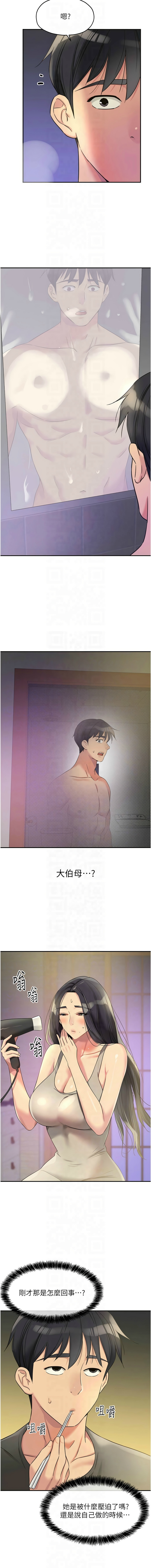 [韩漫] 洞洞杂货铺/Glory Hole Shop 1-128 [中文][连载中] - Page 1397