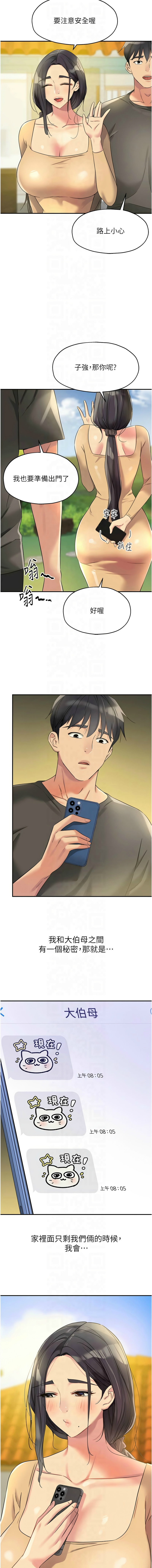 [韩漫] 洞洞杂货铺/Glory Hole Shop 1-128 [中文][连载中] - Page 1399