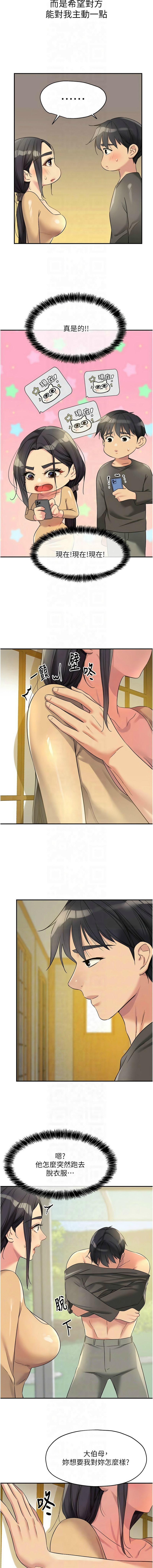 [韩漫] 洞洞杂货铺/Glory Hole Shop 1-128 [中文][连载中] - Page 1402