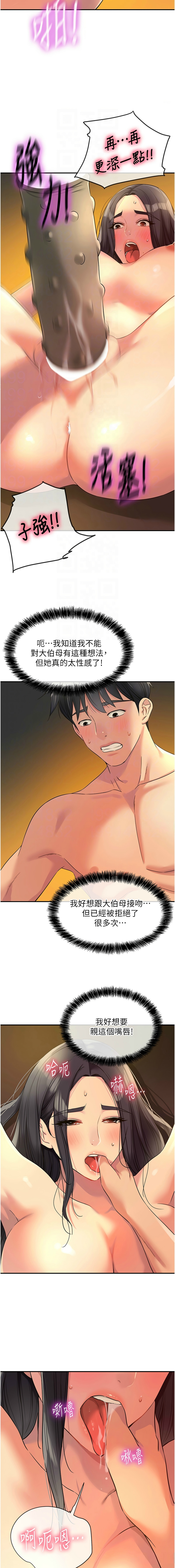 [韩漫] 洞洞杂货铺/Glory Hole Shop 1-128 [中文][连载中] - Page 1422