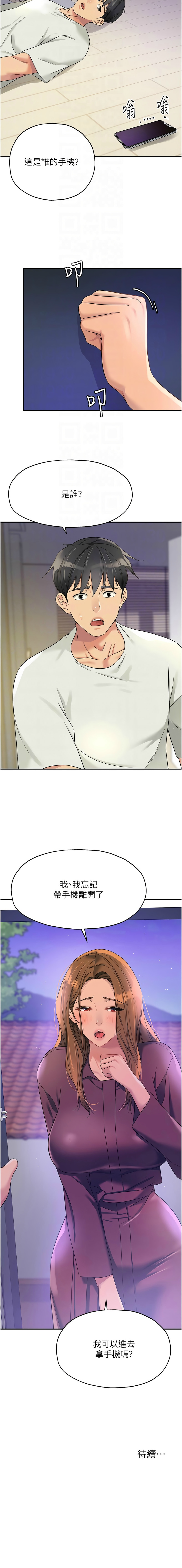 [韩漫] 洞洞杂货铺/Glory Hole Shop 1-128 [中文][连载中] - Page 1439