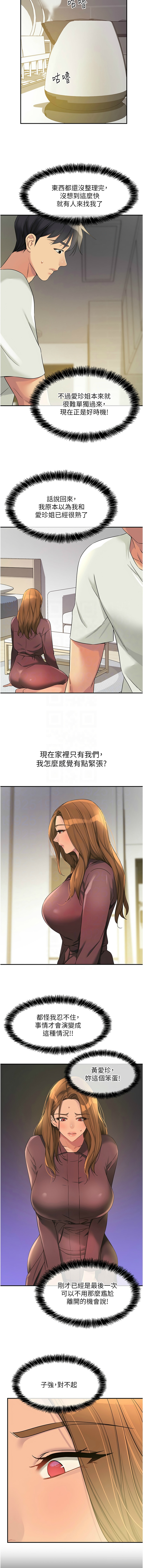 [韩漫] 洞洞杂货铺/Glory Hole Shop 1-128 [中文][连载中] - Page 1444