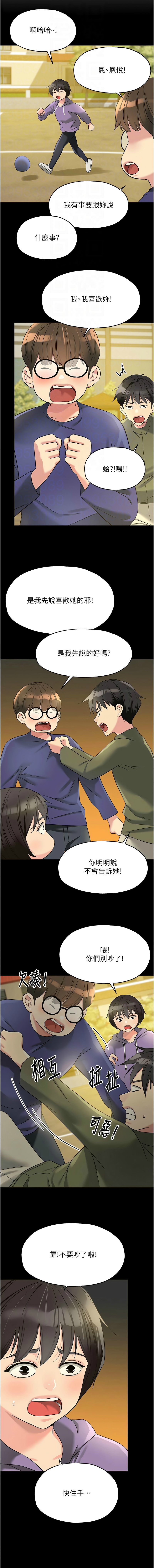 [韩漫] 洞洞杂货铺/Glory Hole Shop 1-128 [中文][连载中] - Page 1490