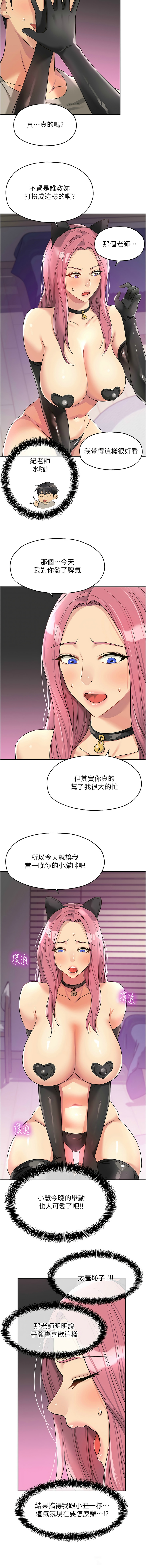 [韩漫] 洞洞杂货铺/Glory Hole Shop 1-128 [中文][连载中] - Page 1509