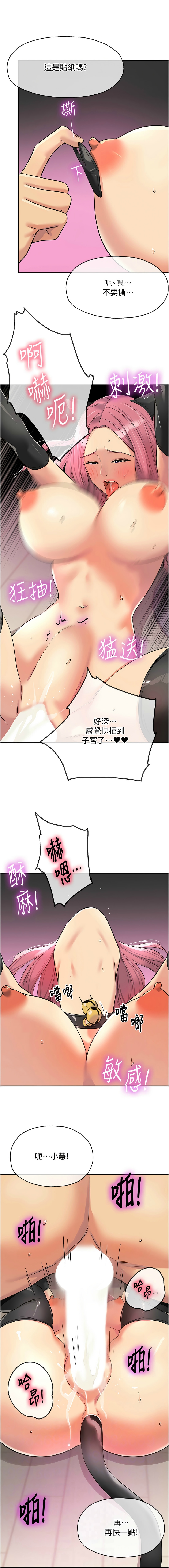 [韩漫] 洞洞杂货铺/Glory Hole Shop 1-128 [中文][连载中] - Page 1521