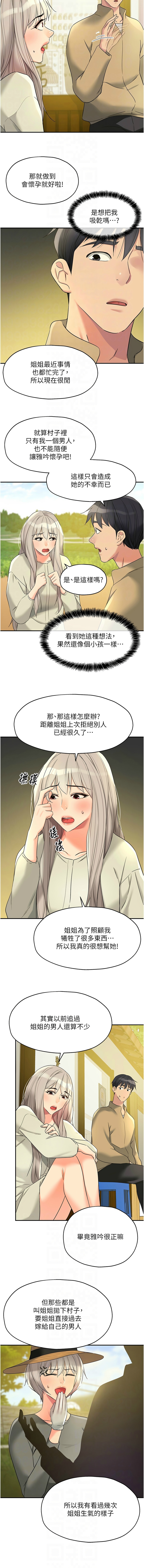 [韩漫] 洞洞杂货铺/Glory Hole Shop 1-128 [中文][连载中] - Page 1542