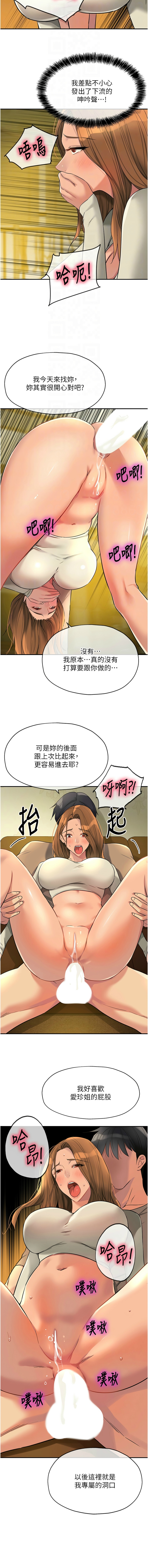 [韩漫] 洞洞杂货铺/Glory Hole Shop 1-128 [中文][连载中] - Page 1601