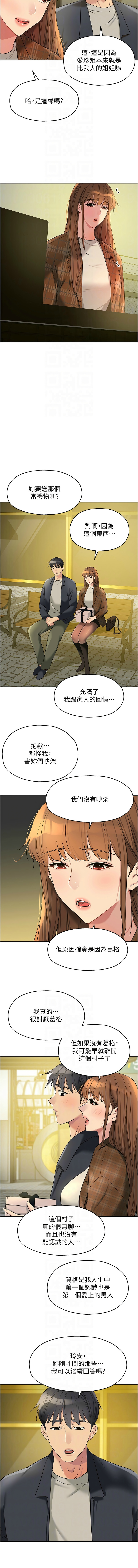 [韩漫] 洞洞杂货铺/Glory Hole Shop 1-128 [中文][连载中] - Page 1631