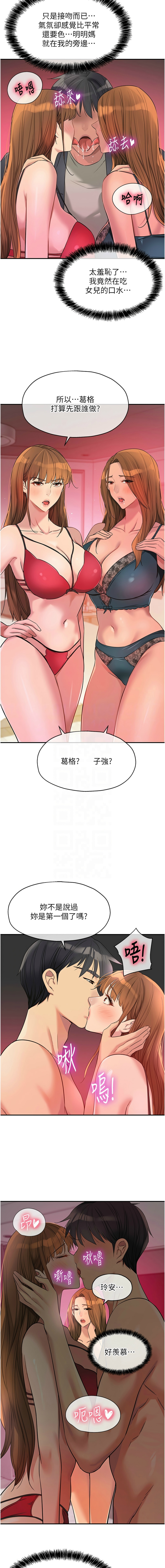 [韩漫] 洞洞杂货铺/Glory Hole Shop 1-128 [中文][连载中] - Page 1641