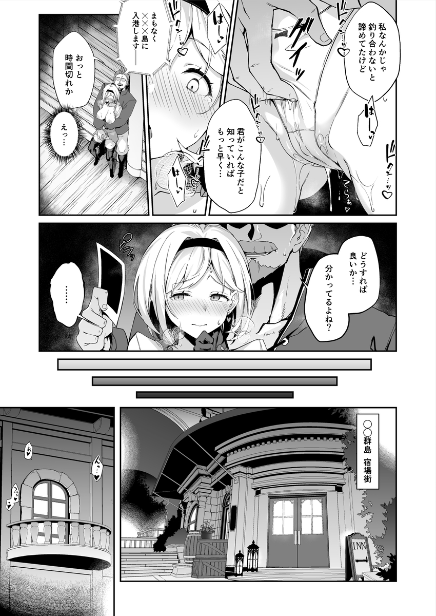 (C104) [Handful☆Happiness! (七原冬雪)] FORBIDDEN DESIRE (グランブルーファンタジー) [DL版] - Page 19