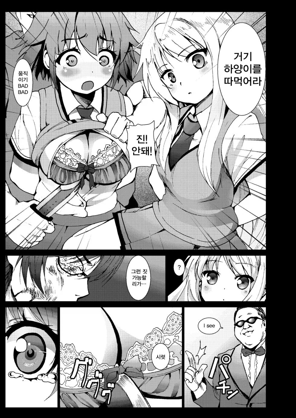 [Kowareta Radio (Herokey)] Samuge Sou no Kimchi na Kanojo | 사쿠라장 김치그녀 (Sakura Sou no Pet na Kanojo) [Korean] - Page 5
