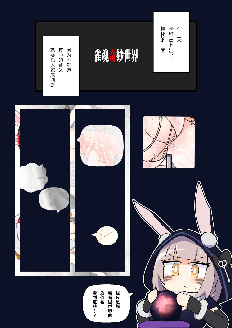 [Alluvial Comet (Fujikawa Fure)] Eronyanten 5 (Mahjong Soul, Saki) [Chinese] [白杨汉化组] [Digital] - Page 13