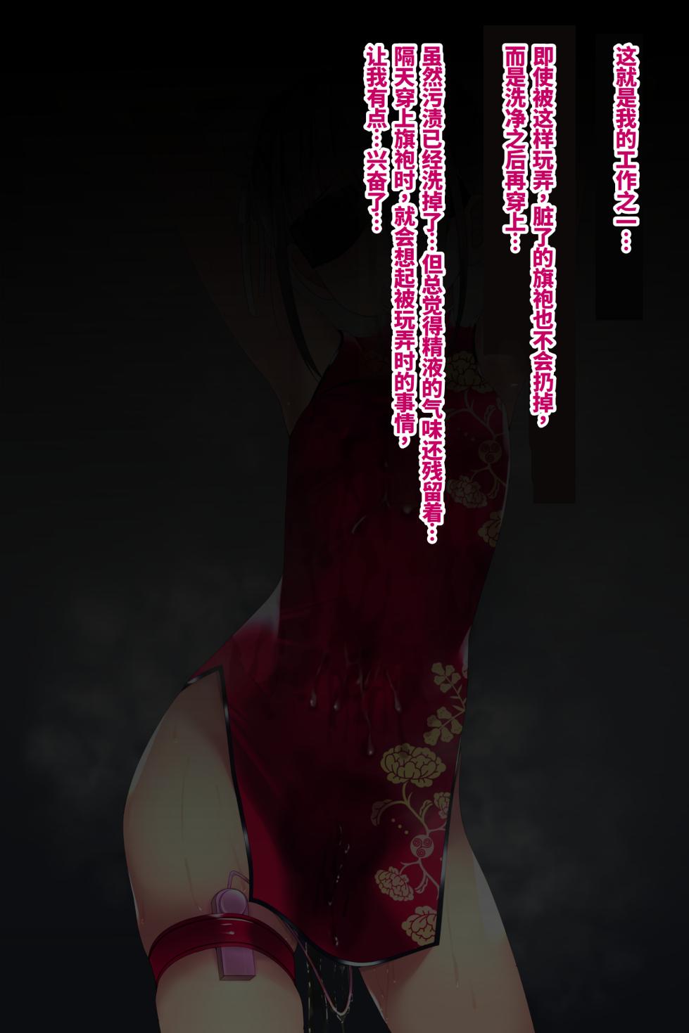 [Chaseta no Niwa (Chaseta)] Chakui Bukkake Hon 3 | 着衣大射爆3 [Chinese] [ai忍者翻译] - Page 21