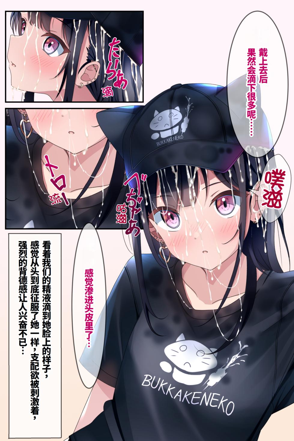 [Chaseta no Niwa (Chaseta)] Chakui Bukkake Hon 3 | 着衣大射爆3 [Chinese] [ai忍者翻译] - Page 38