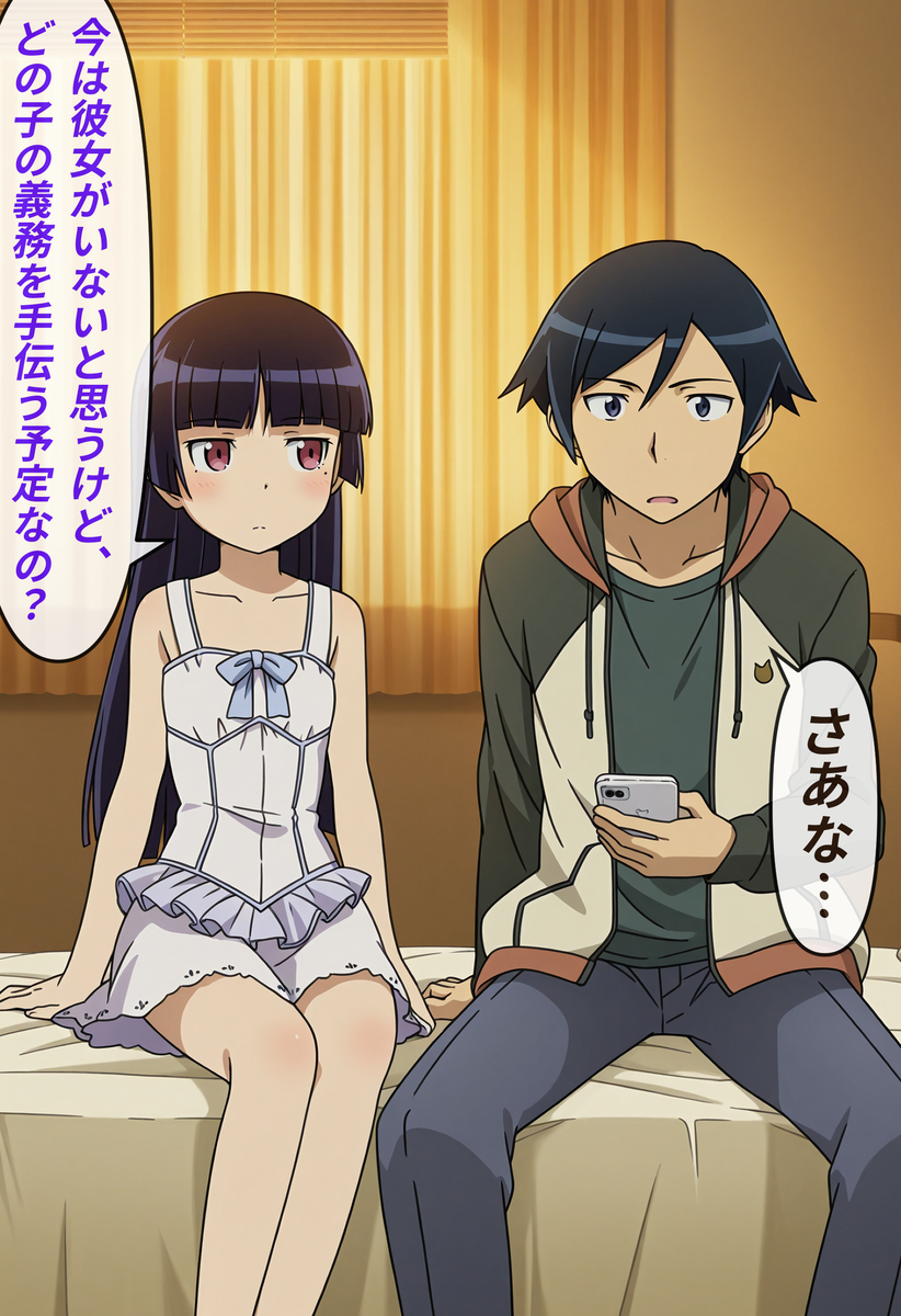 [NuGiNuGi] Shǎozǐ huà tèbié fǎ ~wǔ gēng líng líbiān ①(Ore no Imouto ga Konna ni Kawaii Wake ga Nai) - Page 4