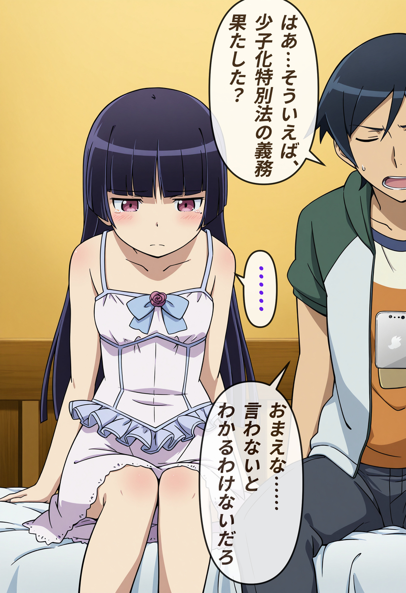 [NuGiNuGi] Shǎozǐ huà tèbié fǎ ~wǔ gēng líng líbiān ①(Ore no Imouto ga Konna ni Kawaii Wake ga Nai) - Page 10