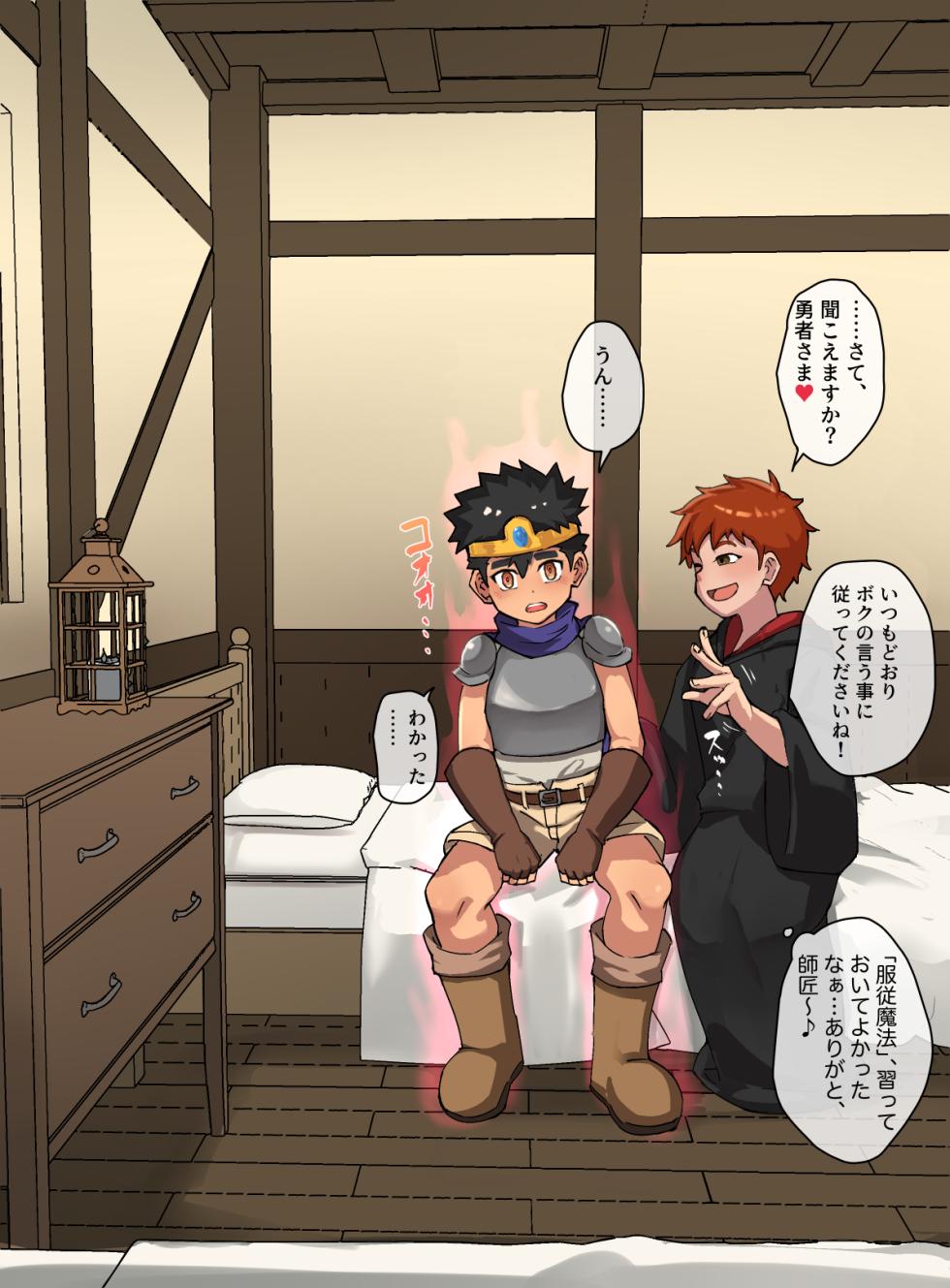 [Toeru] Teiten Camera Fantasy-hen [Japanese] - Page 3