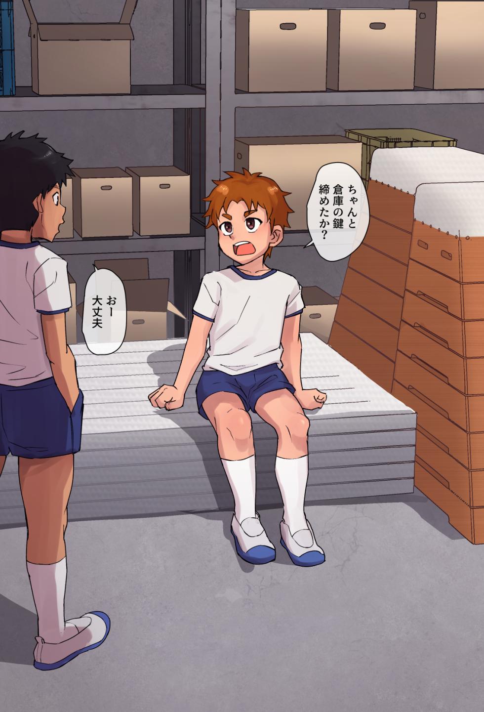 [Toeru] Teiten Camera: Taiku Soko-hen [Japanese] - Page 1