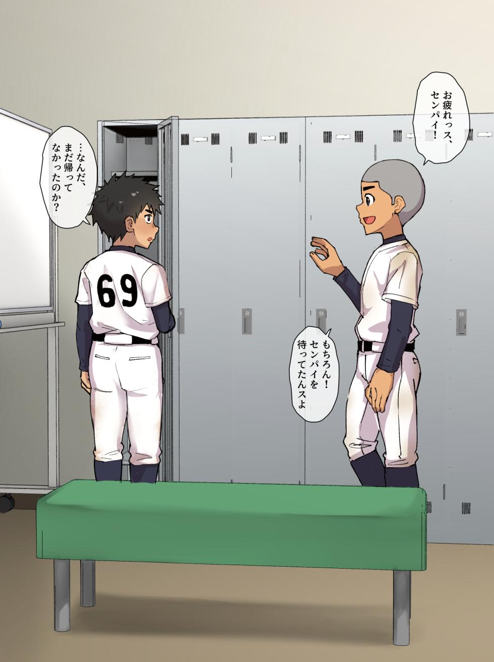 [Toeru] Teiten Camera: Nodamabu-hen [Japanese] - Page 1