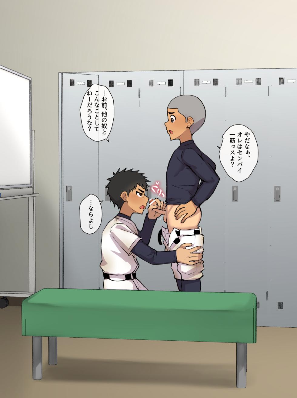 [Toeru] Teiten Camera: Nodamabu-hen [Japanese] - Page 3