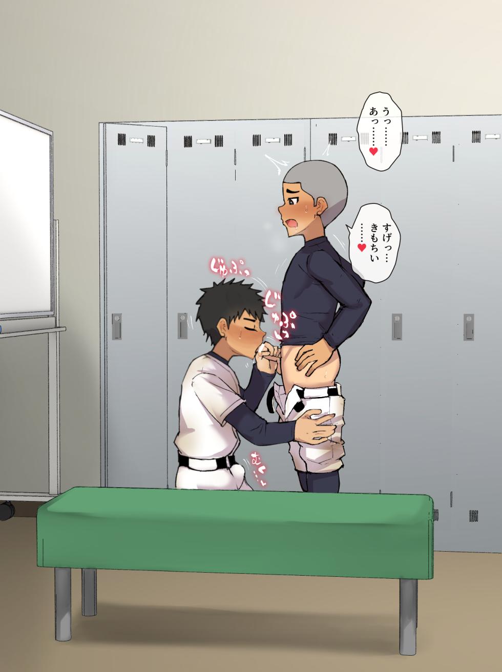 [Toeru] Teiten Camera: Nodamabu-hen [Japanese] - Page 4