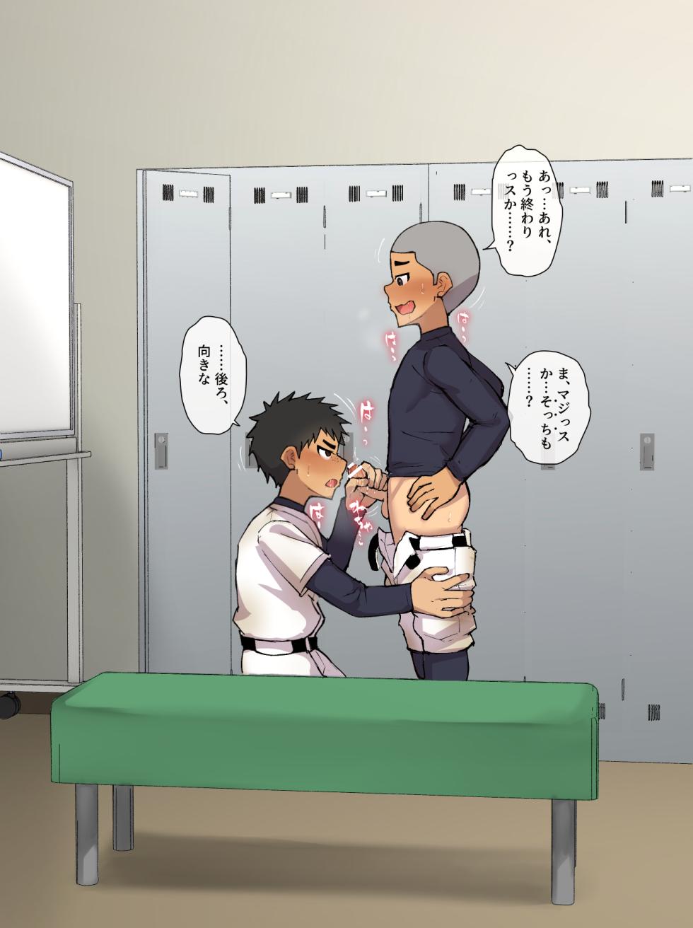 [Toeru] Teiten Camera: Nodamabu-hen [Japanese] - Page 5