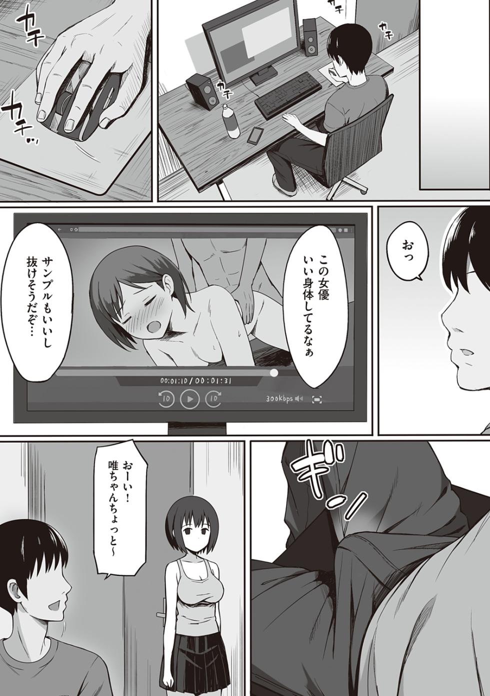 (成年コミック) [ひよりハムスター] 服従の呪い [デジタル特装版] [DL版] - Page 26