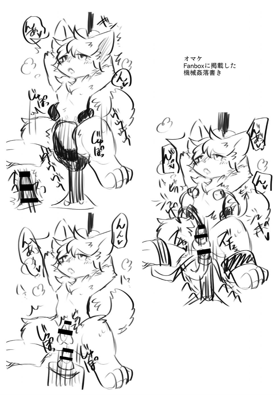 [Hoshino Chisara] 去按摩店却被调教成欠损飞机杯的故事 [海豚之涌众筹汉化] - Page 11