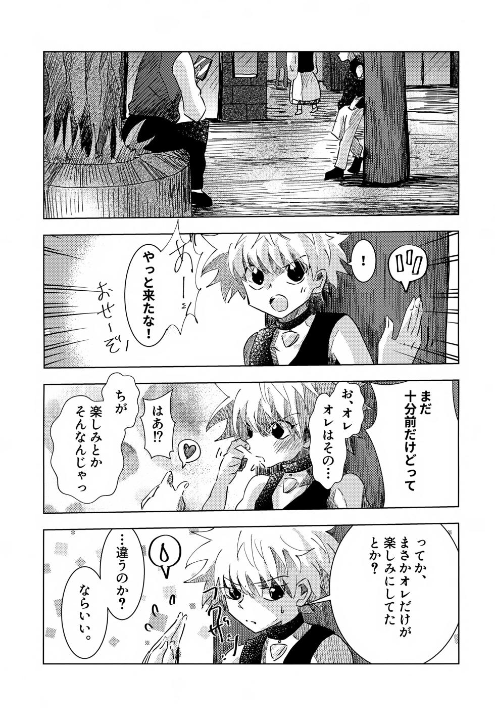 [Rakurui no Sono Saki e (Mu)] Killua-kun to Ichinichi Sugoshite Mita. (Hunter x Hunter) - Page 4