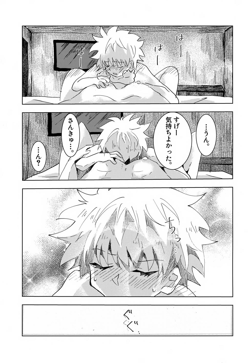 [Rakurui no Sono Saki e (Mu)] Killua-kun to Ichinichi Sugoshite Mita. (Hunter x Hunter) - Page 20