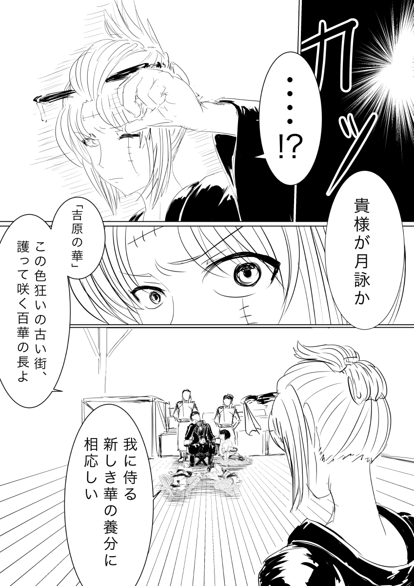 [gio] 月詠が触手華に嬲られるっ！ - Page 3