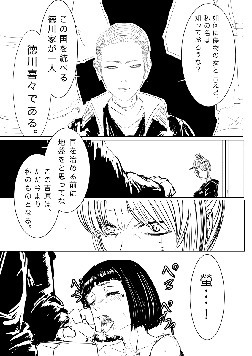 [gio] 月詠が触手華に嬲られるっ！ - Page 4