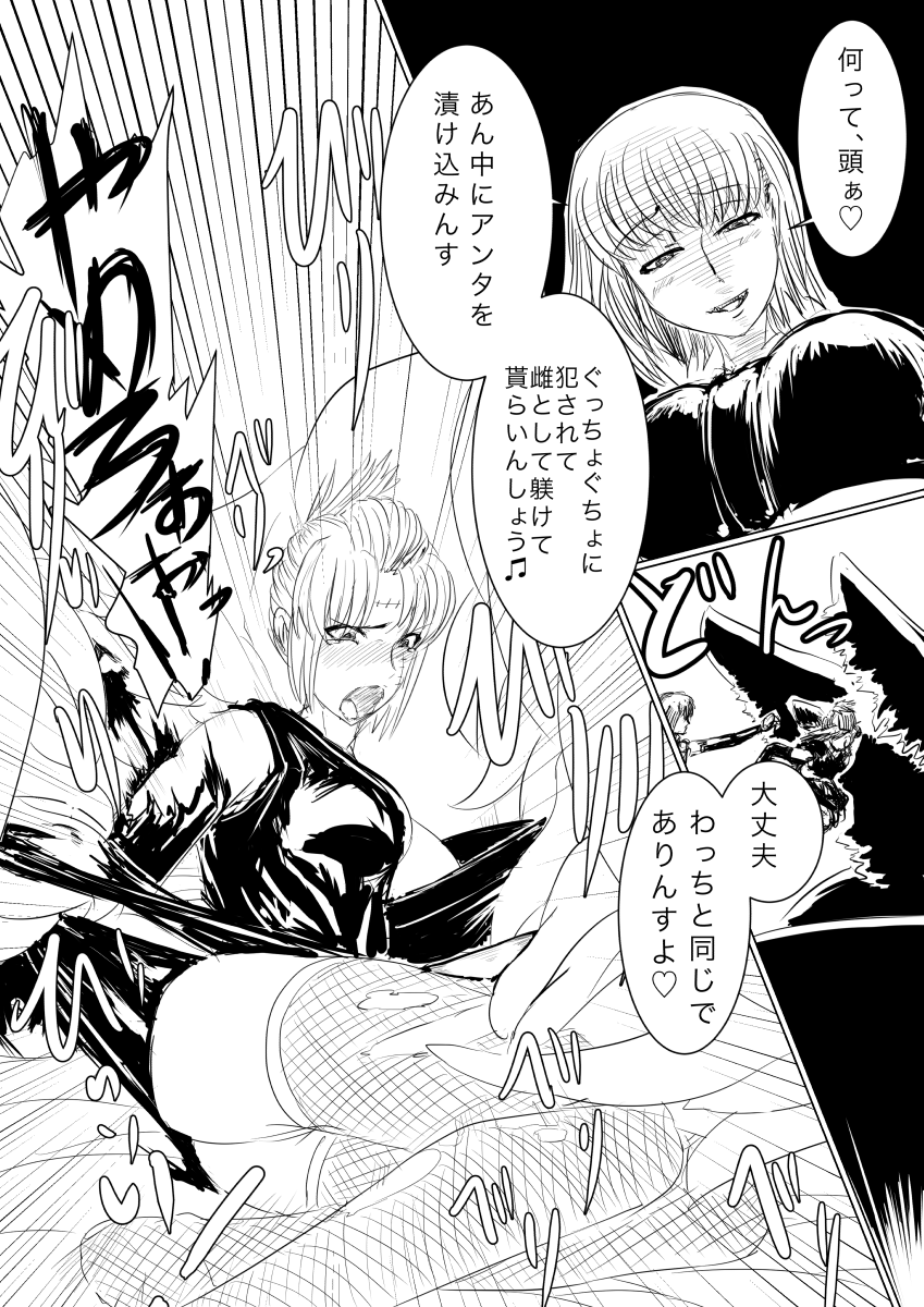 [gio] 月詠が触手華に嬲られるっ！ - Page 10