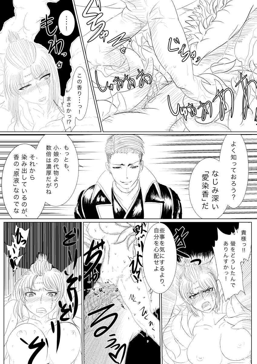 [gio] 月詠が触手華に嬲られるっ！ - Page 12