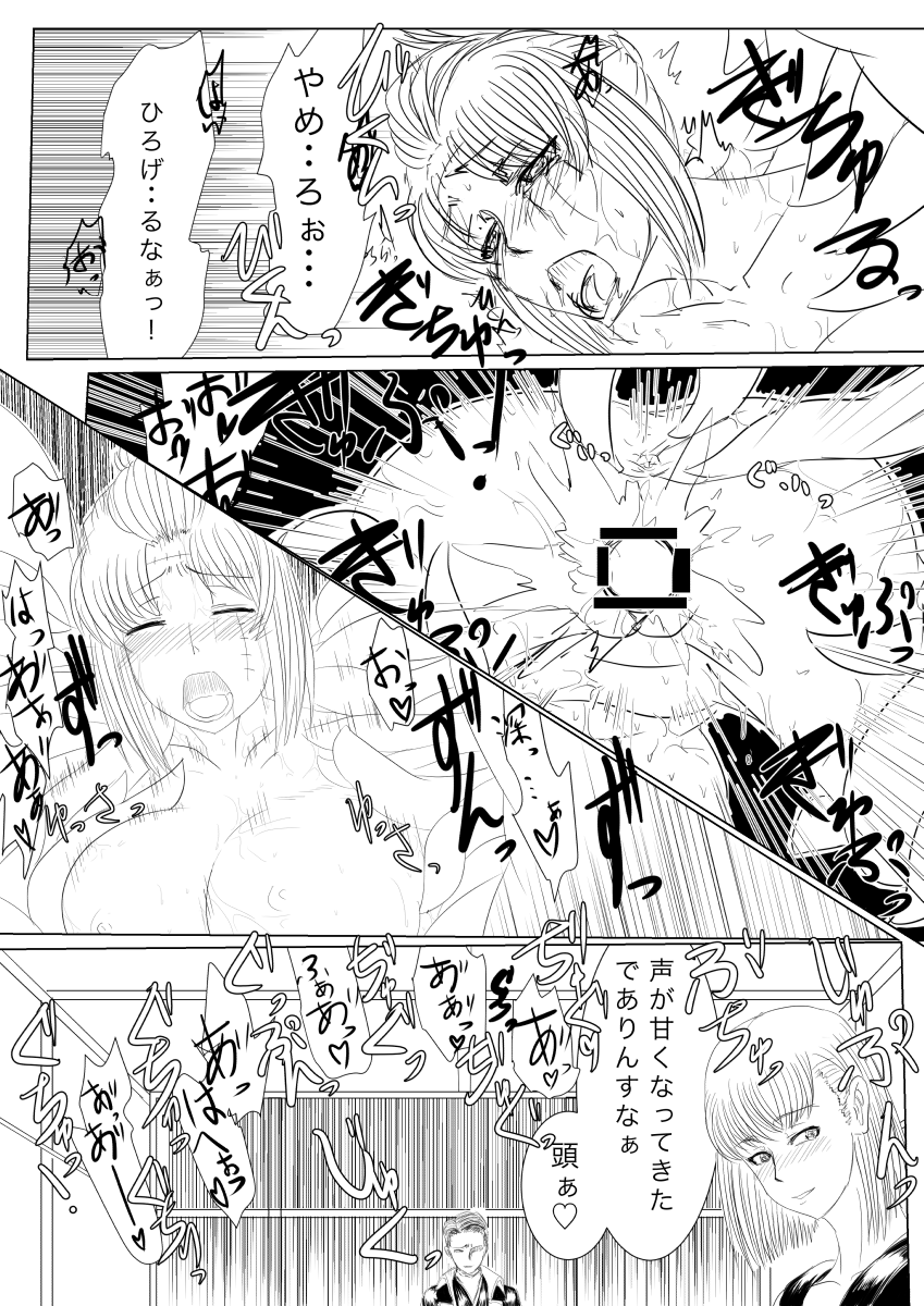 [gio] 月詠が触手華に嬲られるっ！ - Page 20