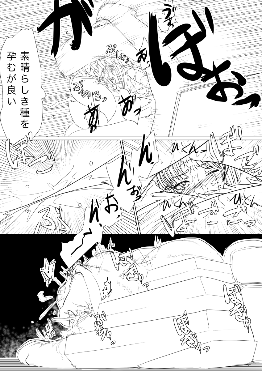 [gio] 月詠が触手華に嬲られるっ！ - Page 25
