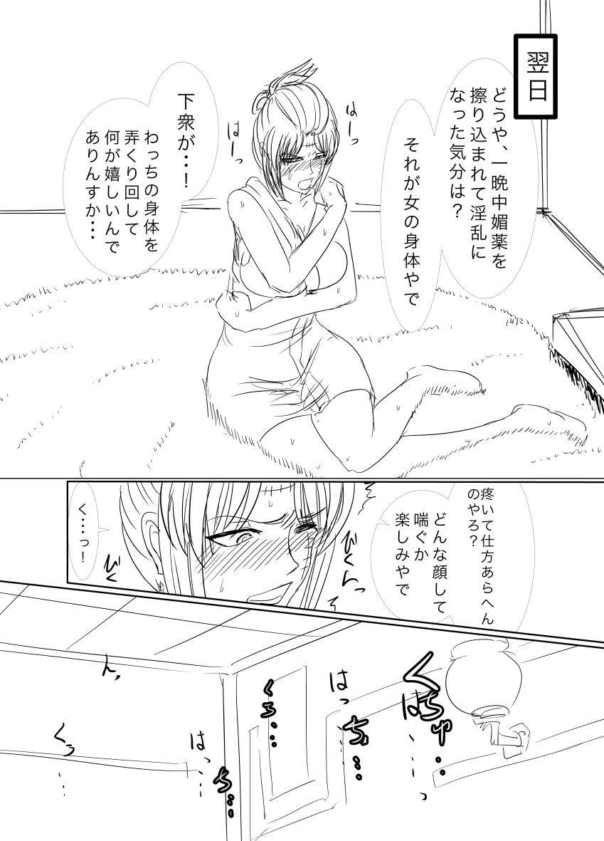 [ゔぇいんぱーそん (gio)] 月詠が蜂ヤクザに嬲られるっ！Ver2.0 (銀魂) - Page 17