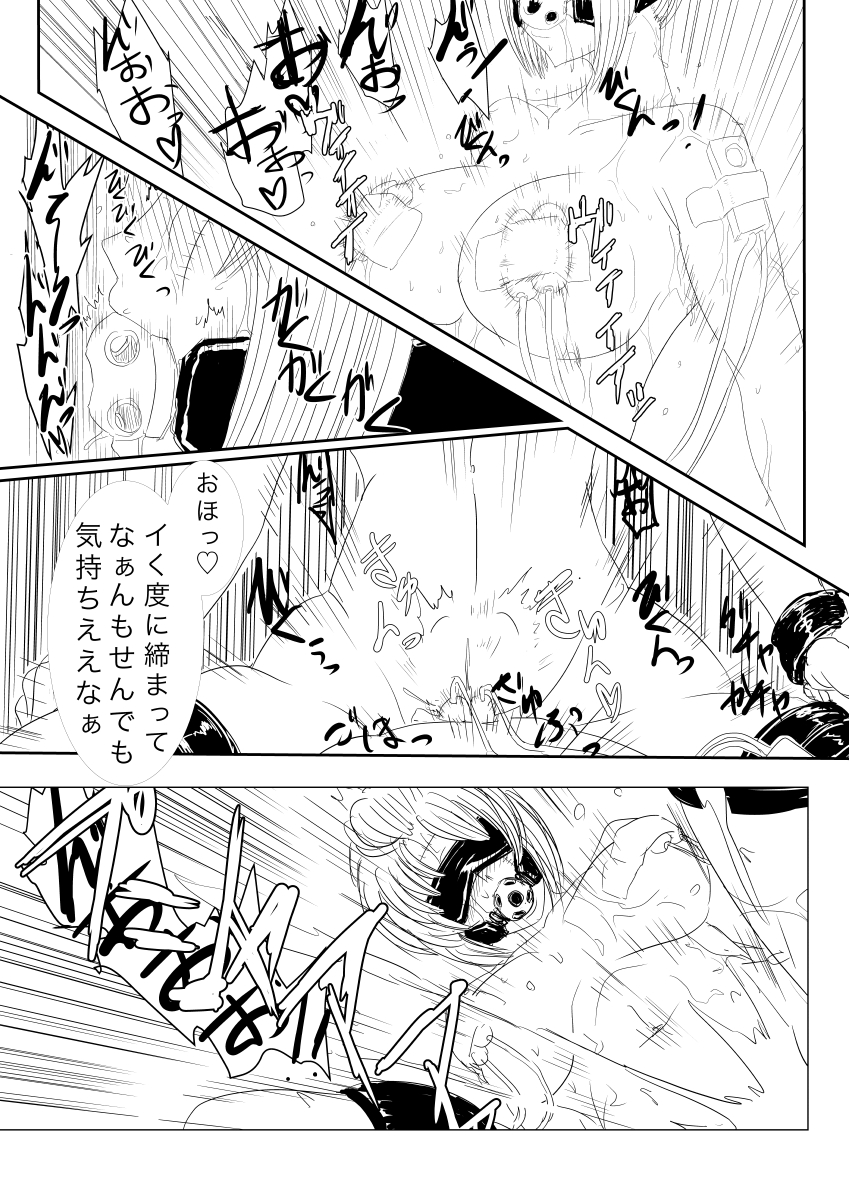 [ゔぇいんぱーそん (gio)] 月詠が蜂ヤクザに嬲られるっ！Ver2.0 (銀魂) - Page 22